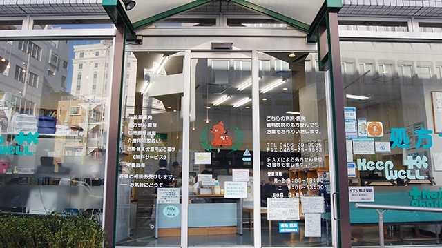 こじか薬局 - kojika.jp