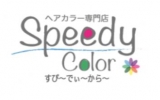 "Speedy　Color　大泉店