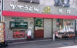 八尾久宝寺店