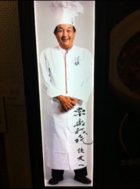 陳建一麻婆豆腐店グランデュオ立川店>