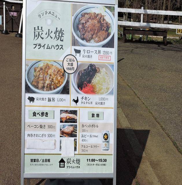 成田ゆめ牧場のお食事情報 おすすめレストラン カフェ メニュー等 Epark Cocoyuco