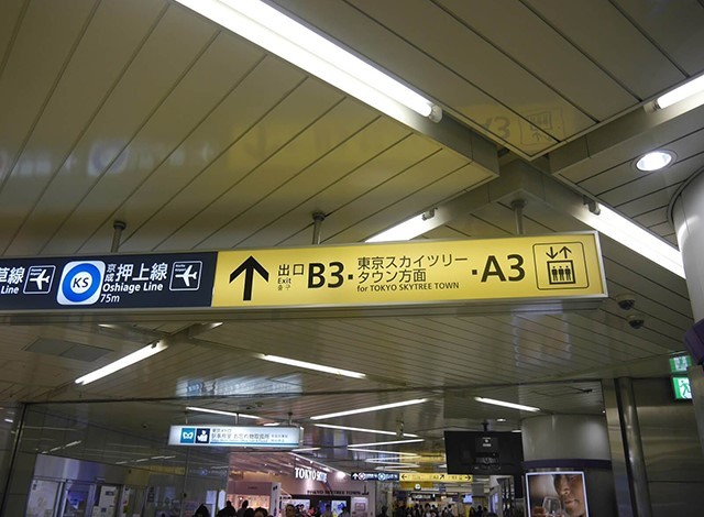 東京スカイツリーへアクセス 最寄り駅からの行き方やバス利用方法 Epark Cocoyuco