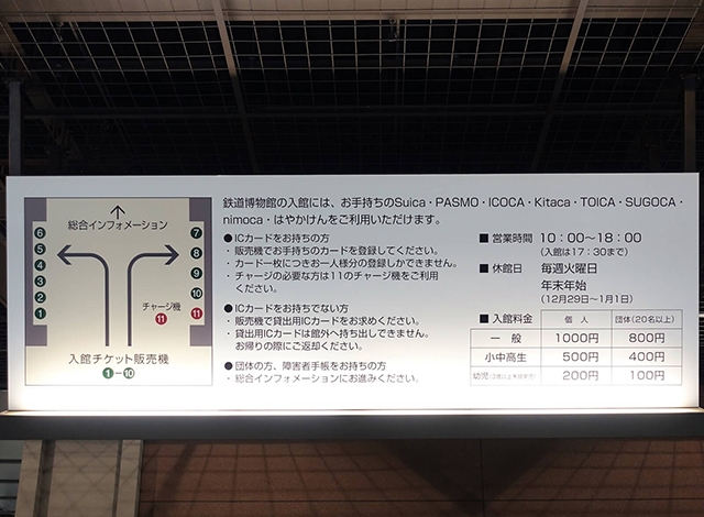 京都鉄道博物館 入館券 4枚 来年1月迄 入館チケット 無料 電車 関西 近畿