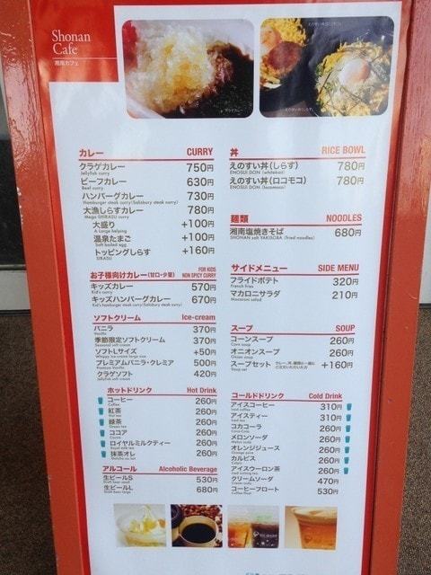新江ノ島水族館 えのすいでランチ レストラン お食事情報 Epark Cocoyuco