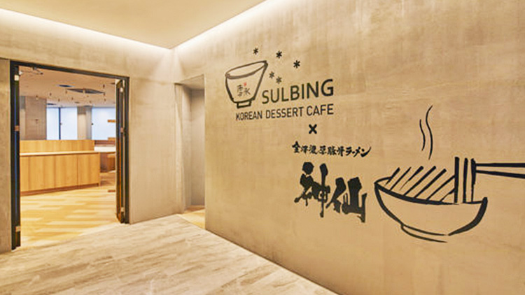 Sulbing Cafe × ラーメン神仙 外観