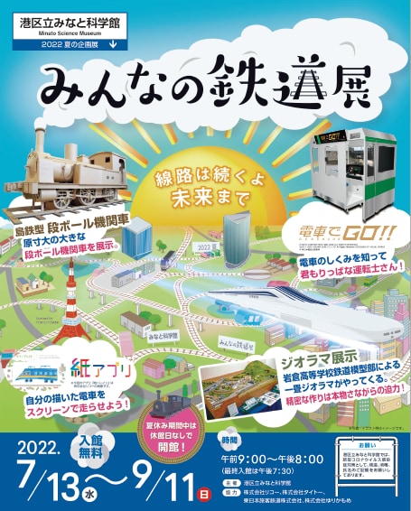 22関東 鉄道イベントまとめ 子供の駅員体験や車両基地見学 運転体験も Epark Cocoyuco