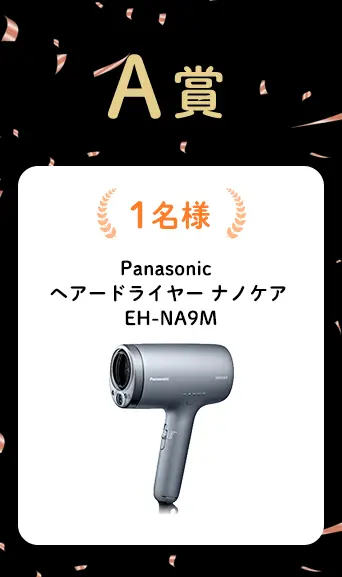 A賞 AirPods Pro（第2世代）