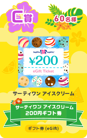C賞 スーパーマリオブラザーズワンダー