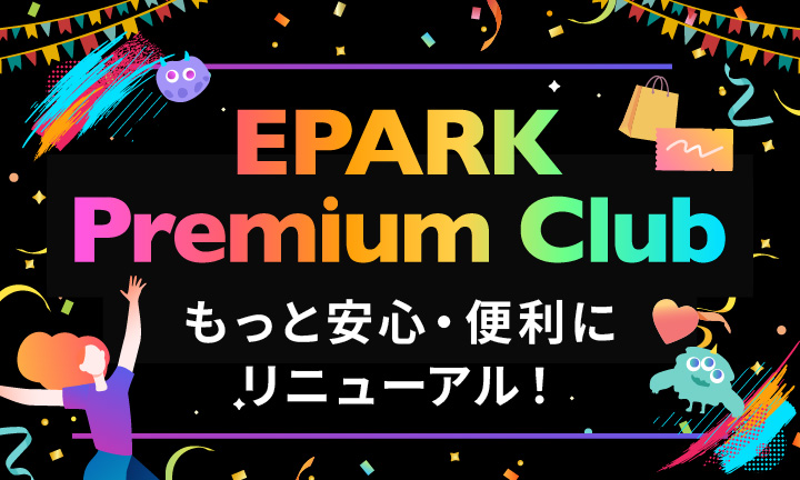 【EPARK】 Premium Club