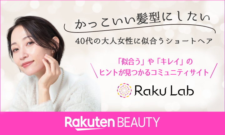 【ヘアサロン】楽天 大人女性のショートヘア特集