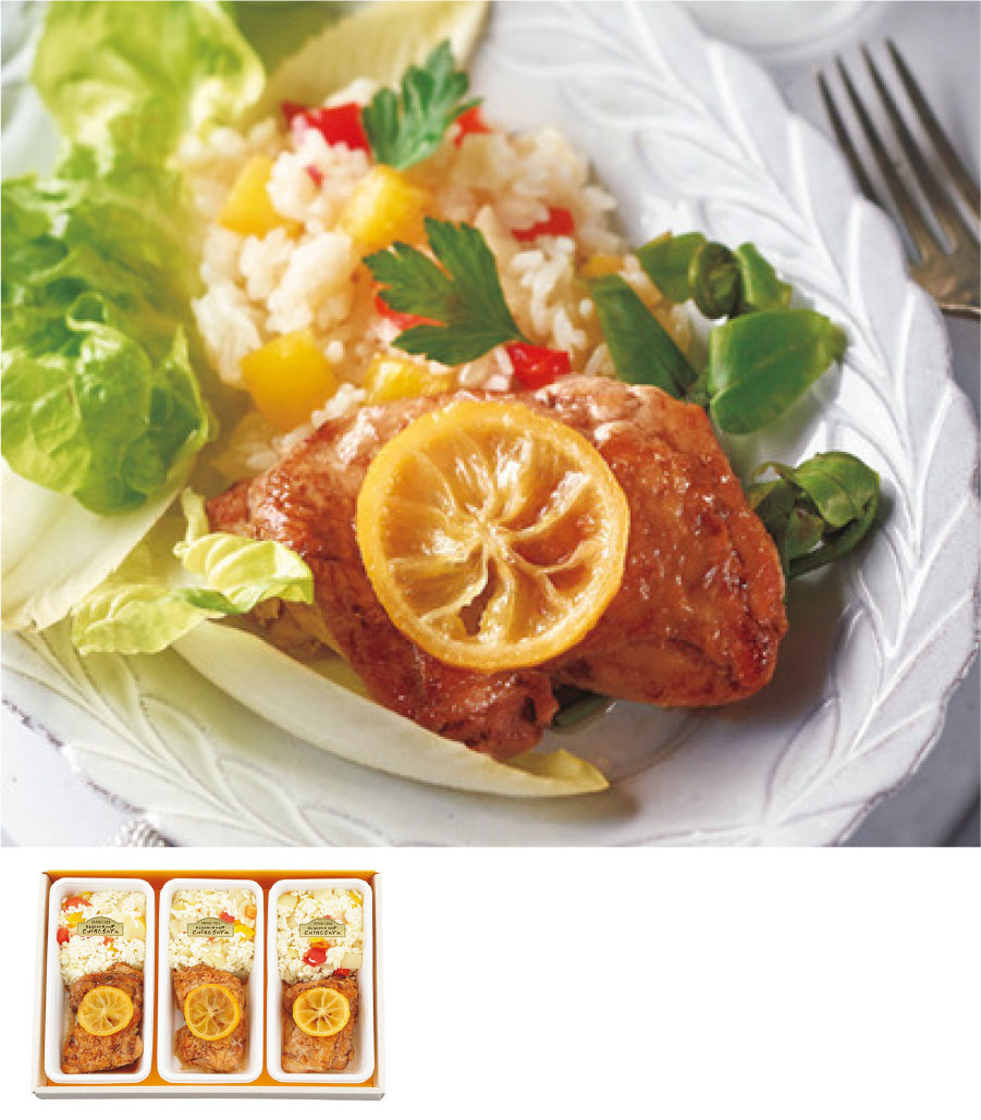 「レストラン千草屋」国産鶏肉のグリルレモン風味＆野菜ピラフ