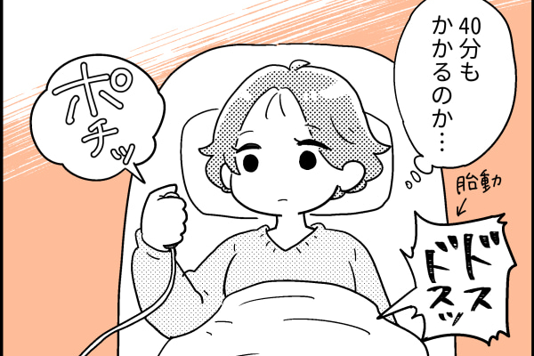 初産日記 第9話 赤ちゃんは元気かな 初めてのnst ぽぽこさんのレポ漫画 Kosodate Life 子育てライフ