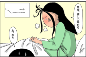 【漫画】「陣痛中に…寝るなんて絶対無理っ！」｜麦さんの出産レポ③