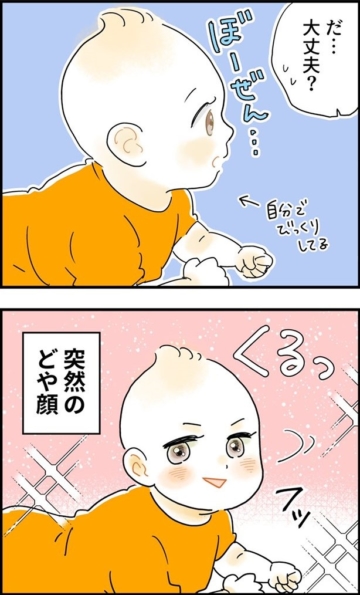 漫画 笑顔もドヤ顔も可愛い 赤ちゃんは 表情豊か 今日はどんな顔を見せてくれるかな Kosodate Life 子育てライフ