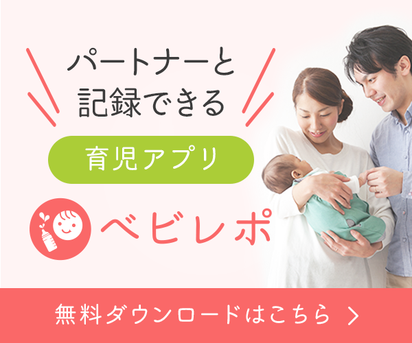 新生児の育児おすすめアプリ これだけは入れておこう 共有 記録に使える Kosodate Life 子育てライフ
