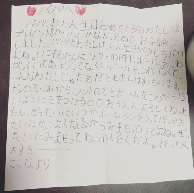 letter from child