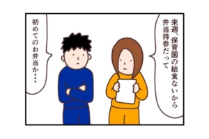 【漫画】無事にデビューできるか!?「初めてのお弁当」事件