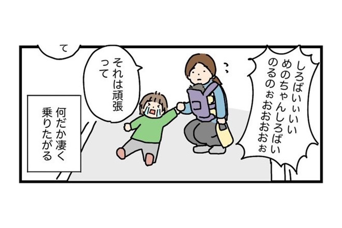 漫画 2歳の女の子のイヤイヤ期の実態 壮絶 かわいい 笑ってしまうエピソードも Kosodate Life 子育てライフ