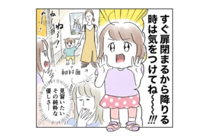【漫画】長女、豪快列伝「ママどうしよう…家買ったほうがいい？」