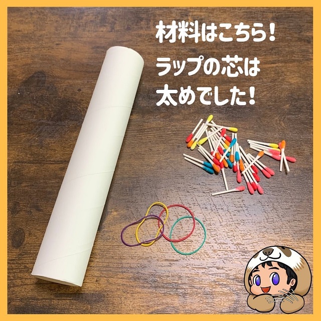 goya_namakemonoikujiさんのラップの芯の知育玩具