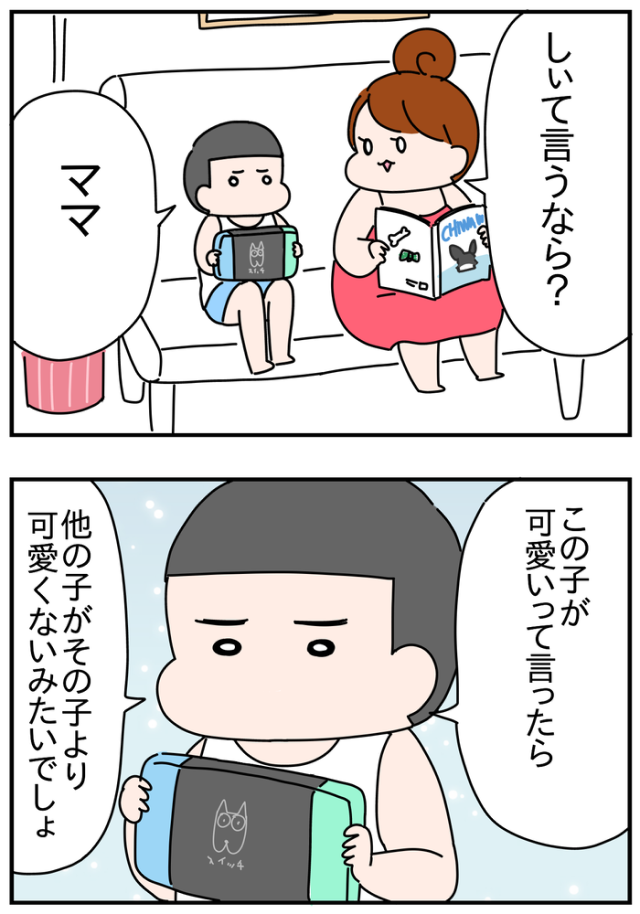 yan_mugiさんの漫画