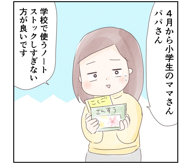 漫画 ママ友付き合いがめんどくさい ほどよい距離感で付き合う方法とは Kosodate Life 子育てライフ