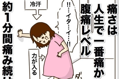 初産日記｜第6話 陣痛は腹痛レベル、痛みから気をそらすには…【ぽんぽんさんのレポ漫画】