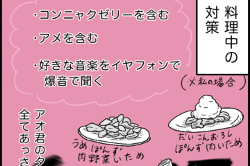 妊娠初期日記｜第5話 料理中のつわり対策【イルカさんのレポ漫画】