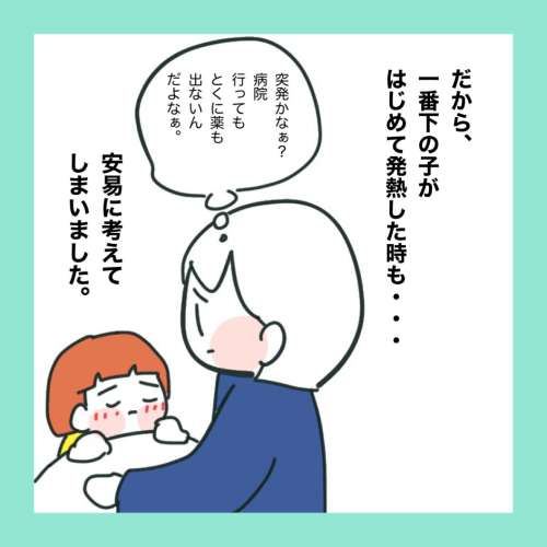 つきママ漫画00