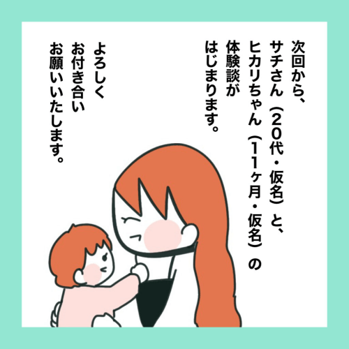 つきママ漫画00