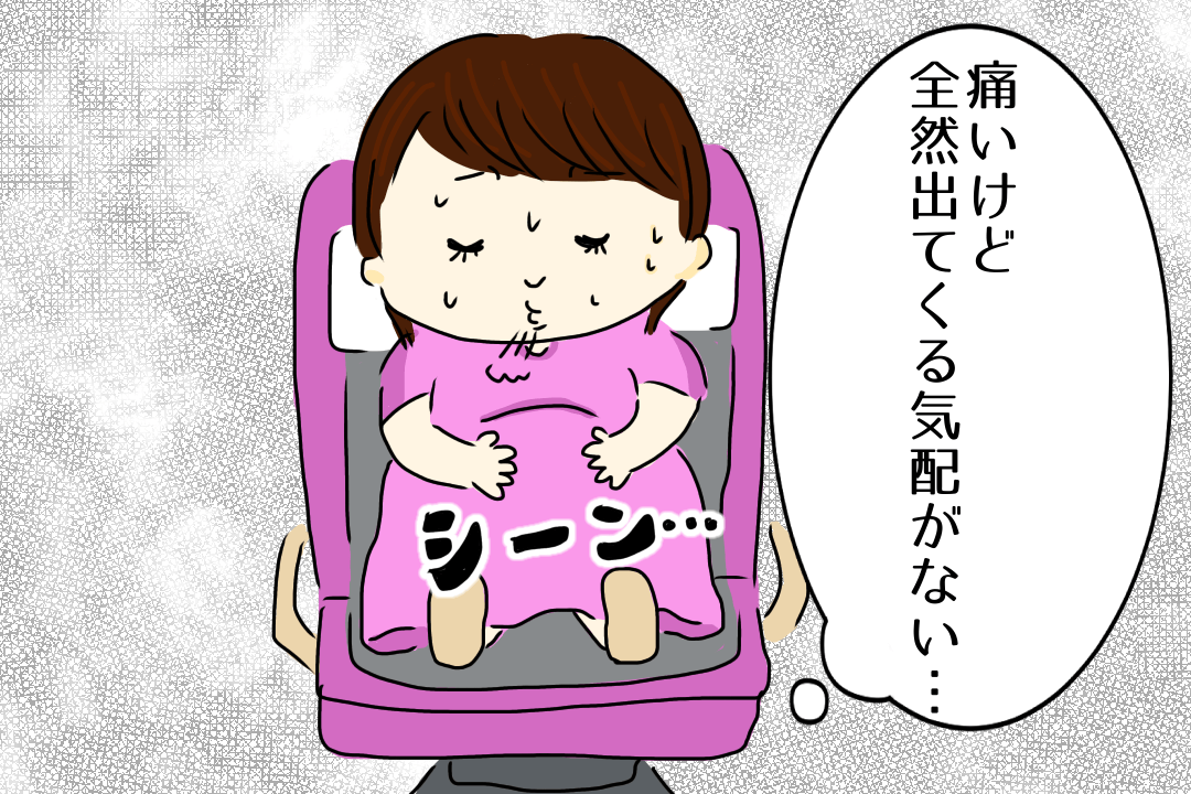 第15話 お産が進まない【フーアンママの出産（初産）レポ漫画】