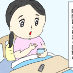 第4話 子宮口を柔らかくする薬【かずママの初産レポ漫画】