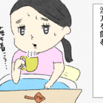 第9話 漢方を飲む【かずママの初産レポ漫画】