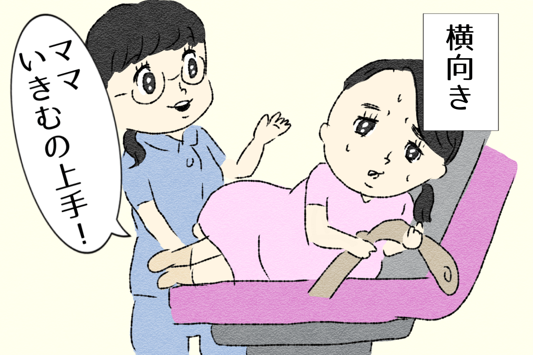 第13話 いろいろないきみ方【かずママの初産レポ漫画】