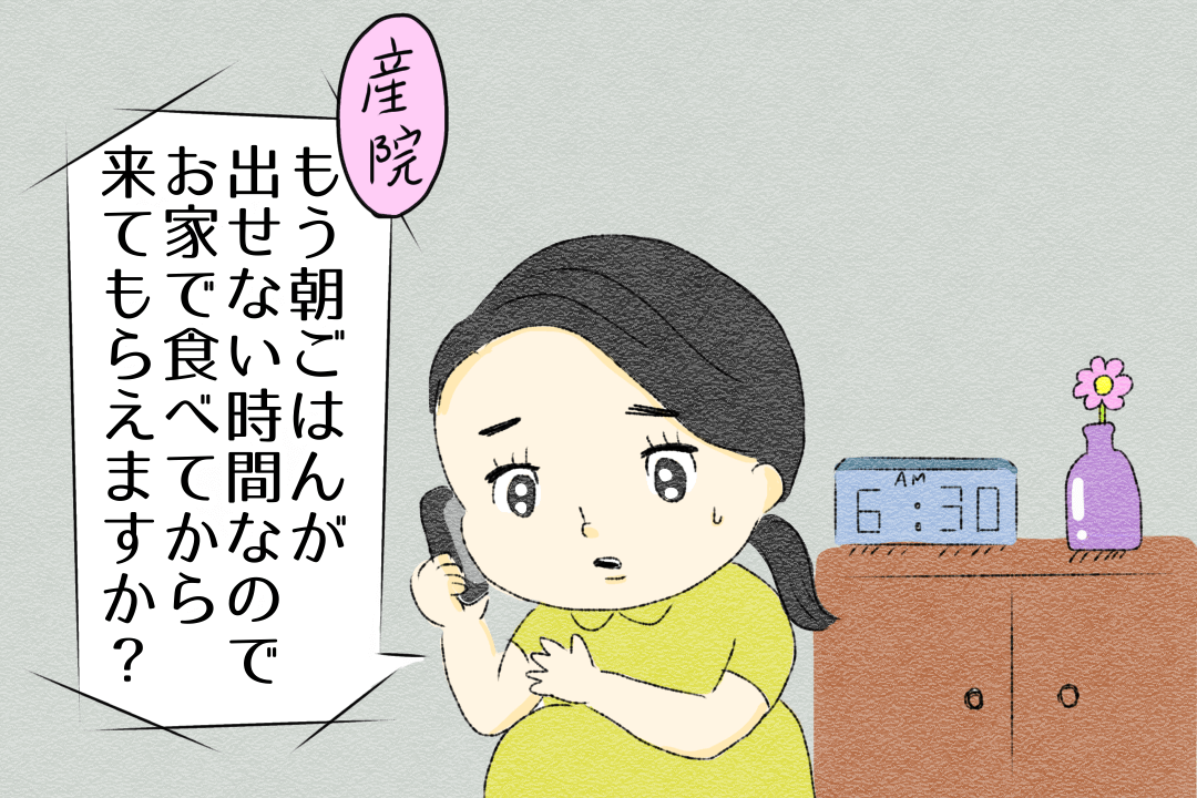 第1話 出産予定日の2週間前【かずママの初産レポ漫画】