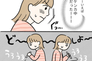 第3話 妊娠発覚【もちみかんさんの漫画・妊娠日記】
