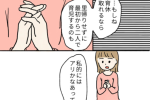 第12話 男性の育休【もちみかんさんの漫画・妊娠日記】