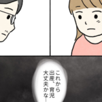 第13話 夫婦間のギャップ【もちみかんさんの漫画・妊娠日記】