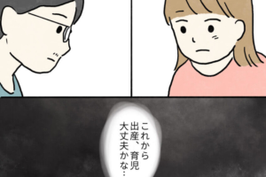 第13話 夫婦間のギャップ【もちみかんさんの漫画・妊娠日記】
