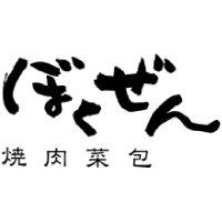 焼肉菜包 ぼくぜん 昭和店 北海道 釧路市昭和中央 詳細 人気店予約サイト Eparkファスパ