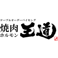 テーブルオーダーバイキング 焼肉 王道 上新庄店 大阪府 大阪市東淀川区瑞光 詳細 人気店予約サイト Eparkファスパ テーブルオーダーバイキング 焼肉 王道 上新庄店 大阪府 大阪市東淀川区瑞光 詳細 人気店予約サイト Eparkファスパ