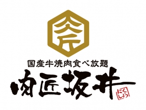 国産牛焼肉食べ放題 肉匠坂井 中川原店 富山県 富山市中川原 詳細 人気店予約サイト Eparkファスパ