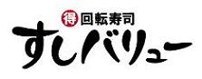 すしバリュー 大阪府 門真市 詳細 人気店予約サイト Eparkファスパ