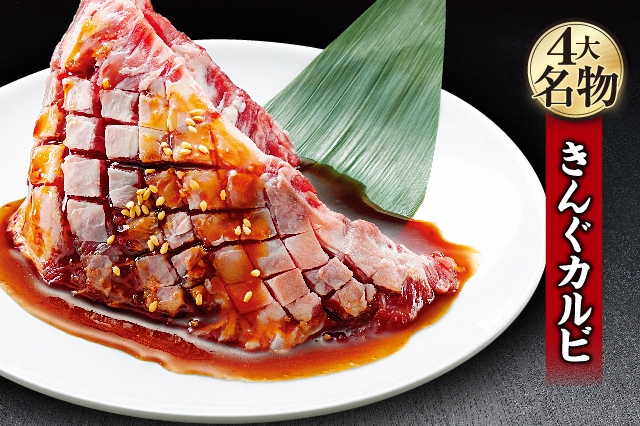 焼肉きんぐ 藤枝店 静岡県 藤枝市内瀬戸 詳細 人気店予約サイト Eparkファスパ 焼肉きんぐ 藤枝店 静岡県 藤枝市内瀬戸 詳細 人気店予約サイト Eparkファスパ