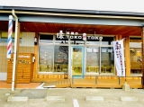 "床屋のTOKOTOKO　出水店