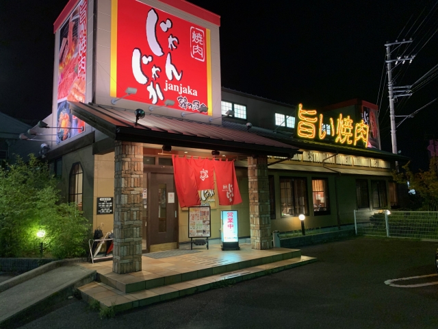 じゃんじゃか 南岩国店 山口県 岩国市南岩国町 詳細 人気店予約サイト Eparkファスパ