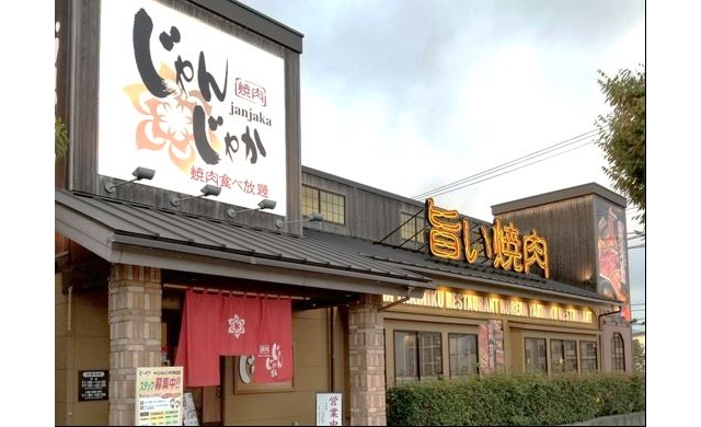 じゃんじゃか 神辺店 広島県 福山市神辺町新道上 詳細 人気店予約サイト Eparkファスパ じゃんじゃか 神辺店 広島県 福山市神辺町新道上 詳細 人気店予約サイト Eparkファスパ