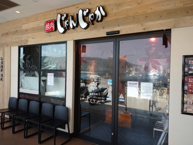 じゃんじゃか 葛島店 高知県 高知市小倉町 詳細 人気店予約サイト Eparkファスパ じゃんじゃか 葛島店 高知県 高知市小倉町 詳細 人気店予約サイト Eparkファスパ