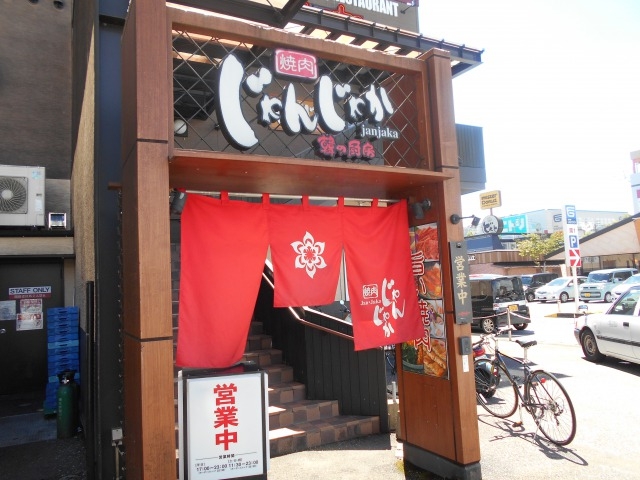 じゃんじゃか 土佐道路店 高知県 高知市朝倉東町 詳細 人気店予約サイト Eparkファスパ じゃんじゃか 土佐道路店 高知県 高知市朝倉東町 詳細 人気店予約サイト Eparkファスパ