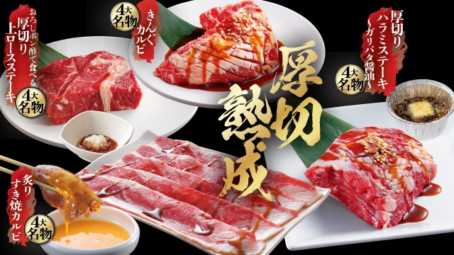 焼肉きんぐ 曙店 愛知県 豊橋市曙町 詳細 人気店予約サイト Eparkファスパ
